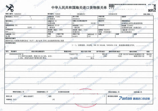 報(bào)關(guān)單.jpg