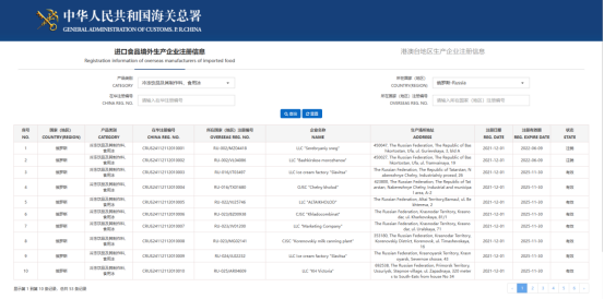 冰淇淋進(jìn)口4.jpg