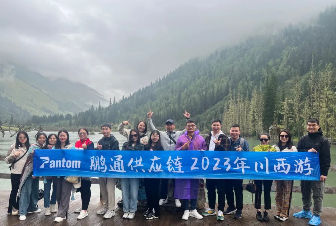 鵬通年度優(yōu)秀員工奔赴川西，開啟山川之旅！