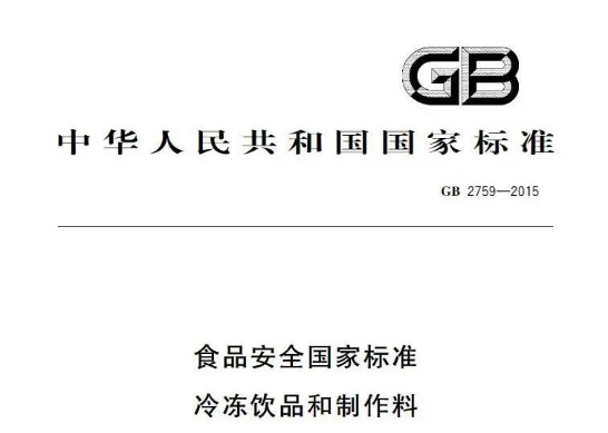 冰淇淋進(jìn)口2.jpg