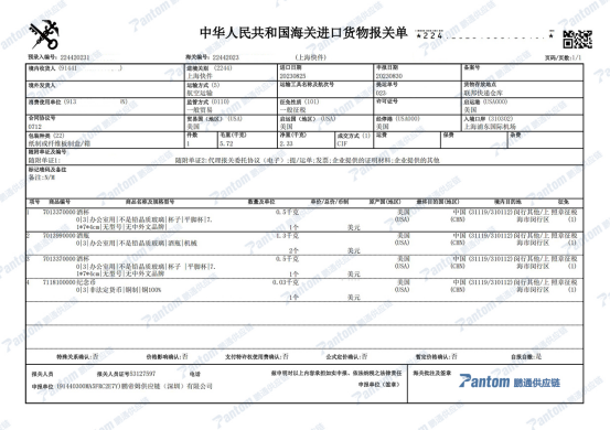 【進(jìn)口案例】上?？者\fedex聯(lián)邦快遞快件進(jìn)口清關(guān)