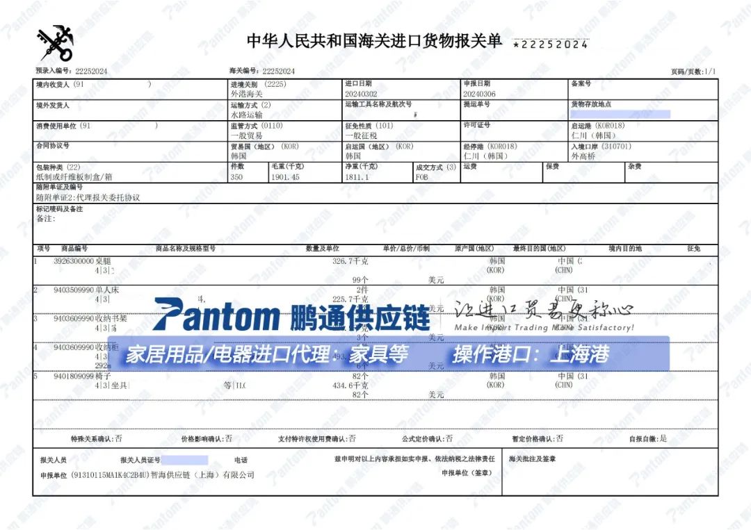 家具進口.jpg