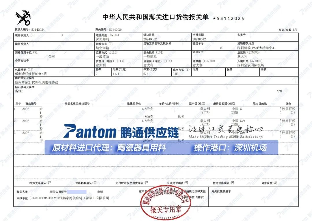 【進口案例】陶瓷器具原材料進口清關(guān)流程與注意事項