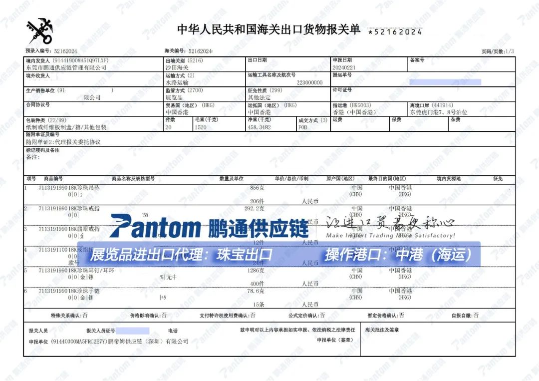 ATA報關單.jpg