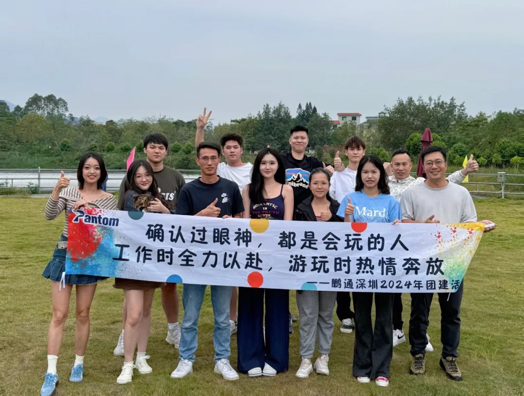 鵬通深圳團建回顧，在自然中尋找團隊的力量