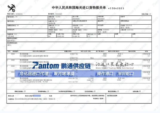 薄膜報(bào)關(guān)單.png