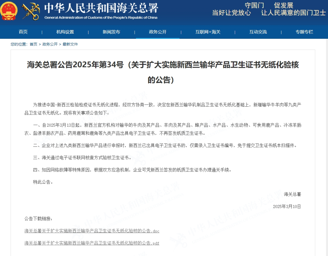 新西蘭牛肉2.png