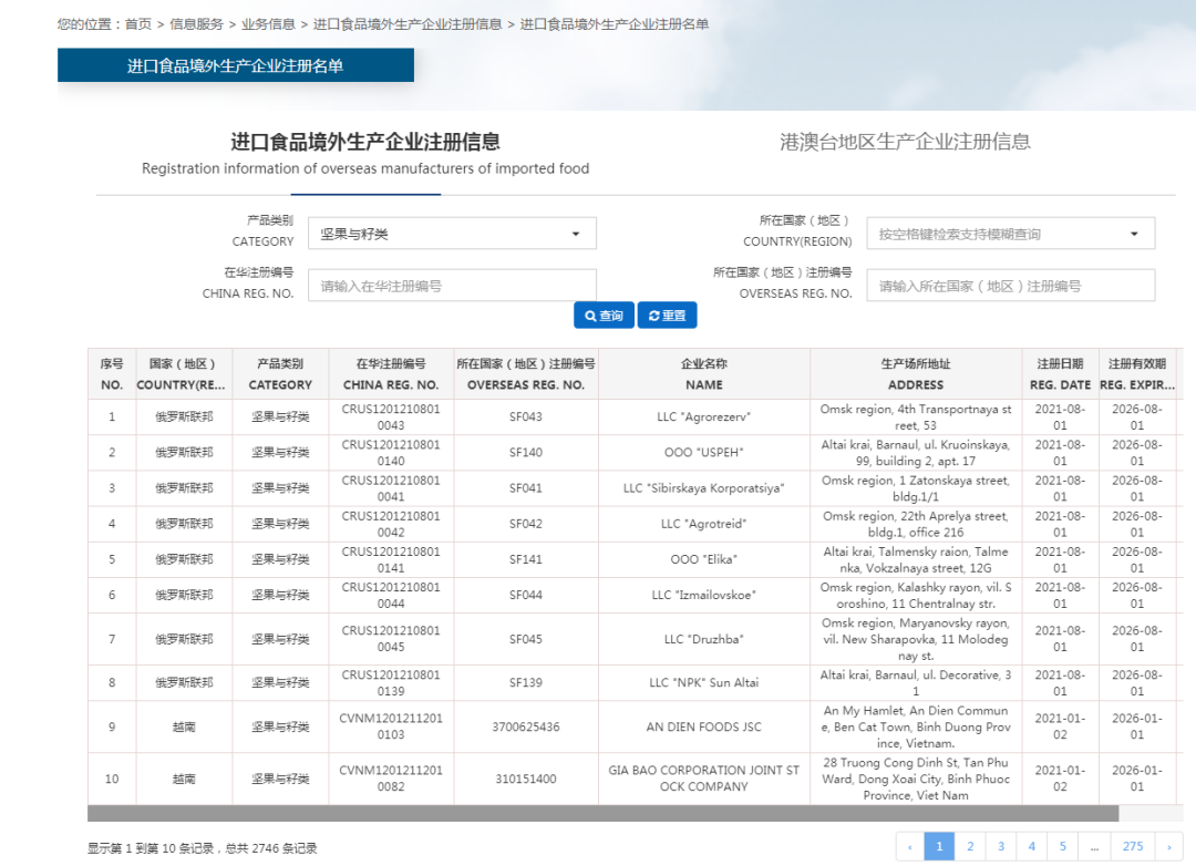 堅(jiān)果圖片4.png