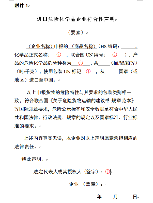 危險品11.png