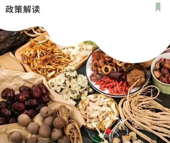 【政策解讀】關于進口俄羅斯植物源性中藥材檢疫要求的公告解讀