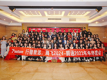 2023年度晚會(huì)