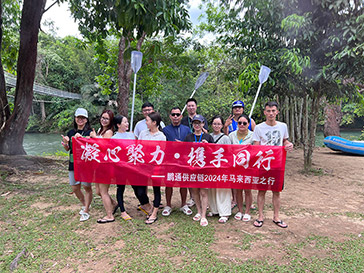 2024鵬通精英團(tuán)攜手共赴—馬來西亞