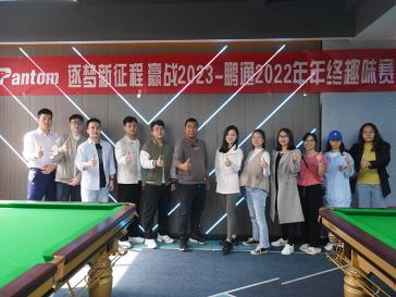 2022年會(huì)團(tuán)建活動(dòng)4