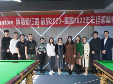 2022年會(huì)團(tuán)建活動(dòng)5