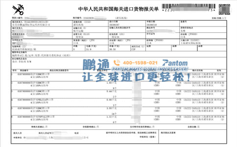 日本口罩進(jìn)口報關(guān)案例02