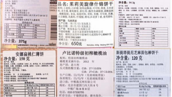 食品標(biāo)簽