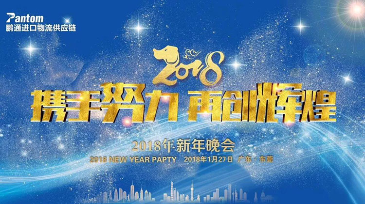 年會(huì)特輯 | 榜樣的力量，筑夢(mèng)未來(lái)