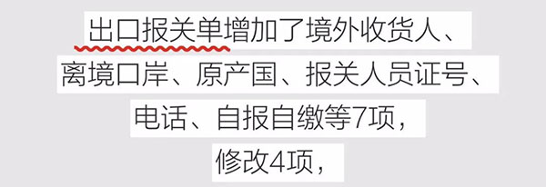 報(bào)關(guān)單極簡(jiǎn)迭代史
