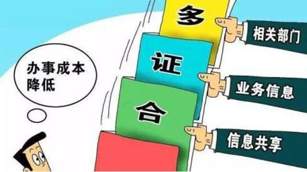 武漢海關(guān)“多證合一”，企業(yè)報關(guān)備案“零次跑”