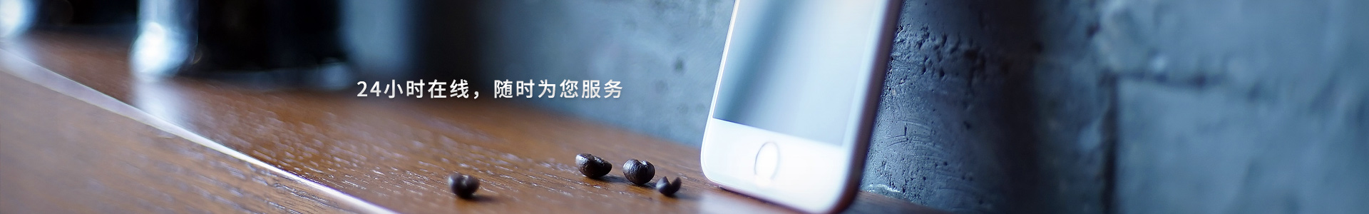 鵬通-24小時在線，隨時為您服務